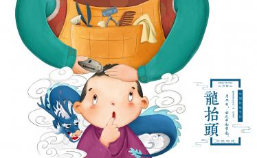 2021龙抬头生孩子好不好1