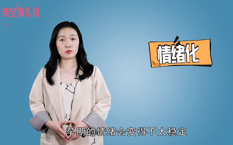 受到荷尔蒙的影响，孕期的情绪会变得不太稳定，当孕妈感到压力大时就会变得紧张和焦虑，对于压力的耐受力也会降低，常会有忧郁和失眠等症状的发生。这样的情绪对睡眠也有极大的不利影响。 女性怀孕后，子宫为了适应胎儿的生长发育就会不断的增大和扩张，这样直接压迫了体内的膀胱，所以就容易导致尿频尿急的情况。 妊娠后期，由于胎儿发育需要大量的钙，而孕妇不注意补钙就容易半夜抽筋 ; 还有就是因为子宫逐渐增大，导致压迫小腿和下肢部位，造成血液循环不良，诱发抽筋。