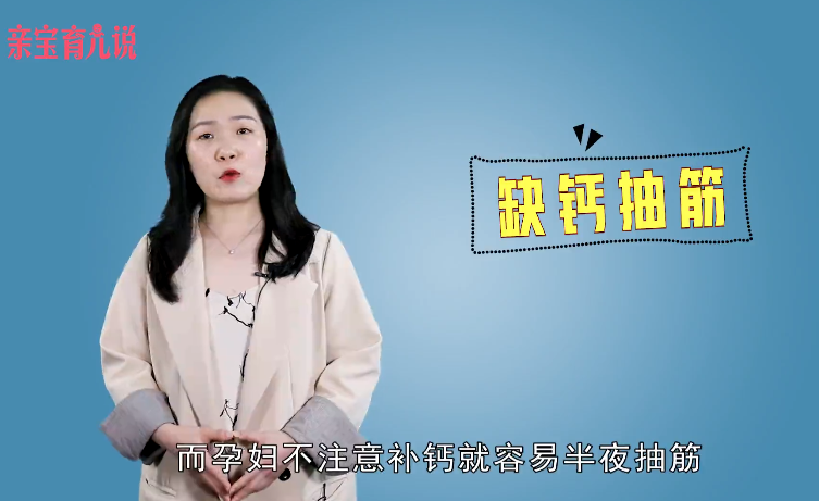 受到荷尔蒙的影响，孕期的情绪会变得不太稳定，当孕妈感到压力大时就会变得紧张和焦虑，对于压力的耐受力也会降低，常会有忧郁和失眠等症状的发生。这样的情绪对睡眠也有极大的不利影响。 女性怀孕后，子宫为了适应胎儿的生长发育就会不断的增大和扩张，这样直接压迫了体内的膀胱，所以就容易导致尿频尿急的情况。 妊娠后期，由于胎儿发育需要大量的钙，而孕妇不注意补钙就容易半夜抽筋 ; 还有就是因为子宫逐渐增大，导致压迫小腿和下肢部位，造成血液循环不良，诱发抽筋。